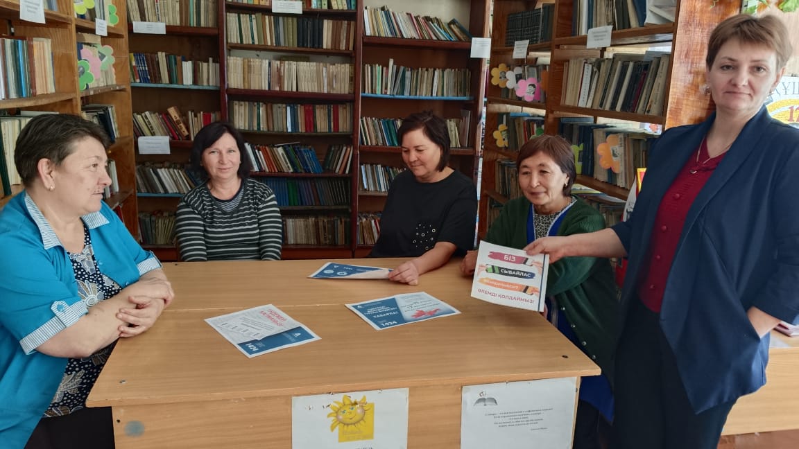 Противодействие коррупции