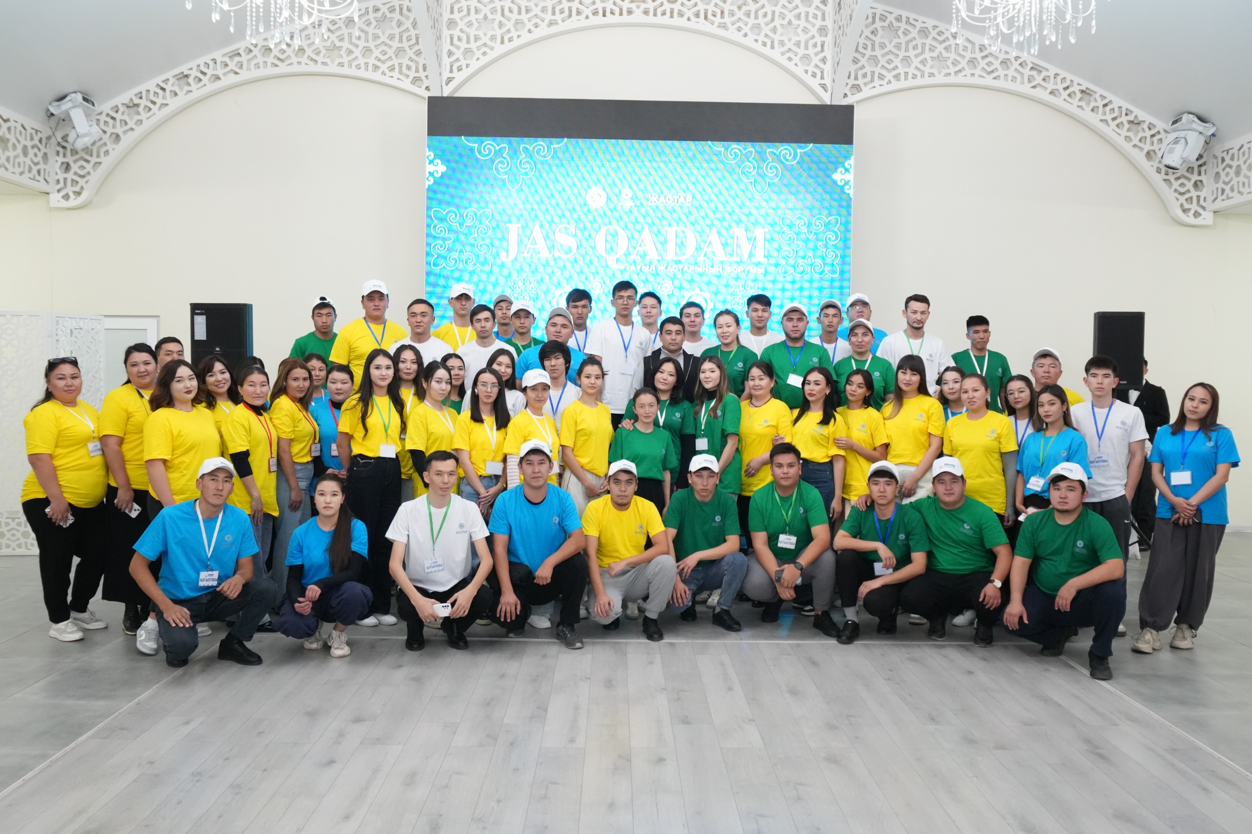 В Конаеве прошёл форум «JAS QADAM», давший новый импульс развитию молодёжной политики