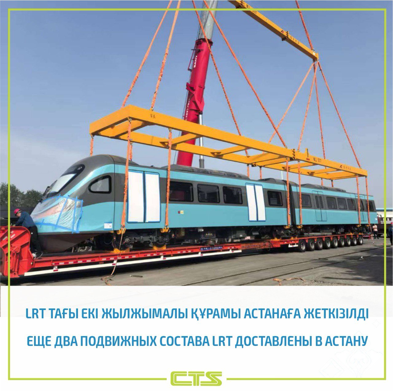 Еще два подвижных состава LRT доставили в Астану