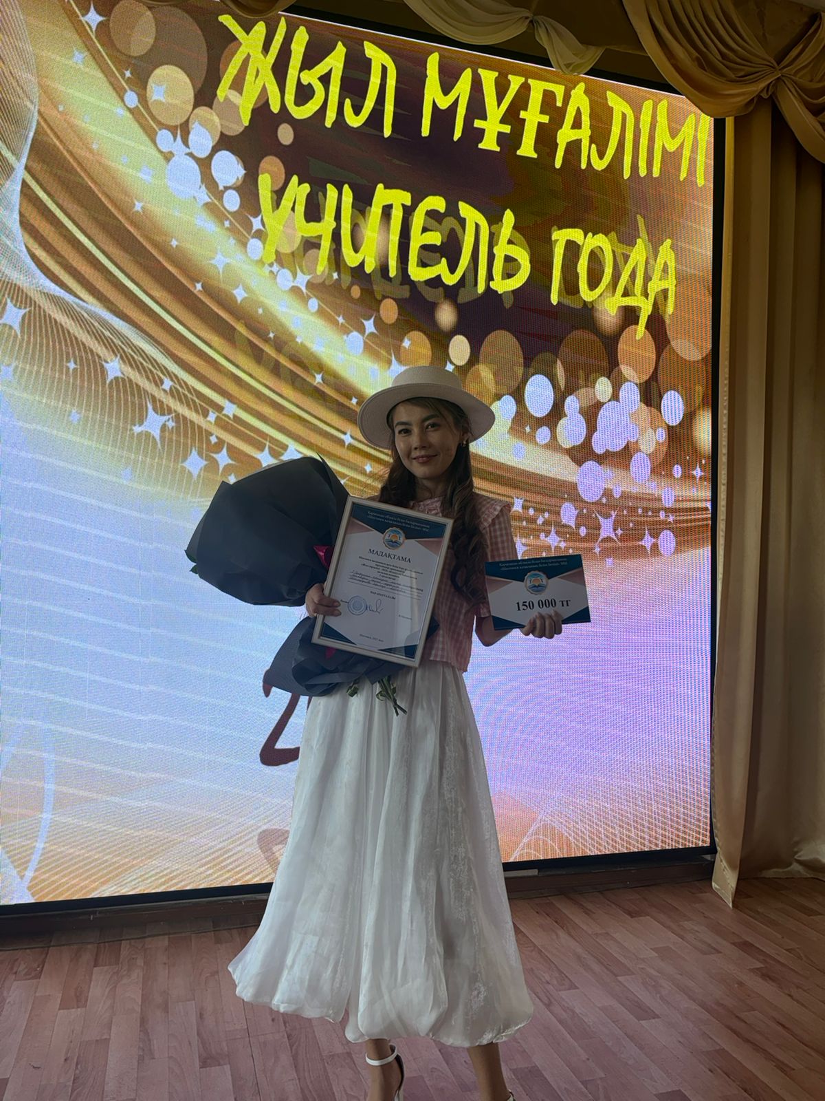 Конкурс «Учитель года 2025».