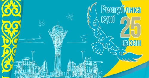 Перенос рабочего дня Консульского отдела в связи с празднованием Дня Республики