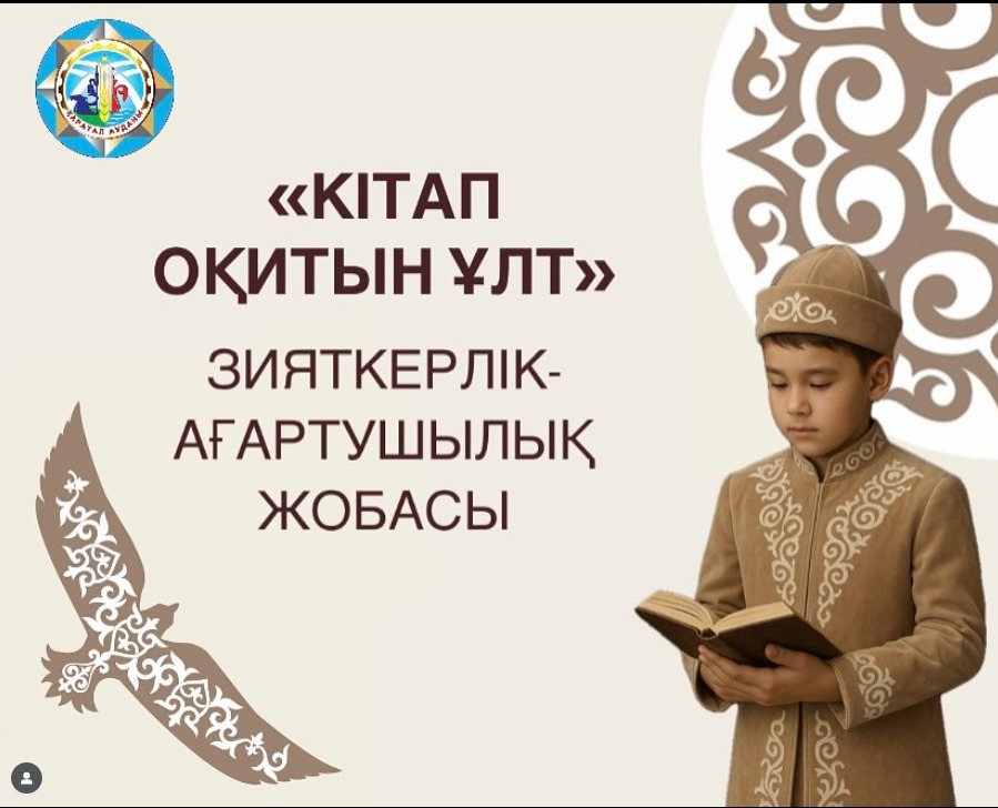 Проект «Читающая нация»