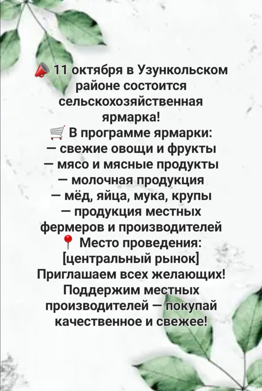 Сельскохозяйственная ярмарка.