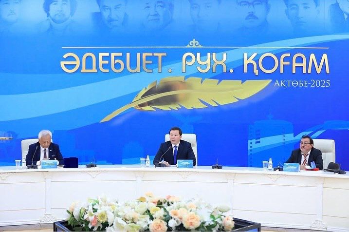 В Актобе наградили победителей международного литературного конкурса «Әдебиет. Рух. Қоғам»