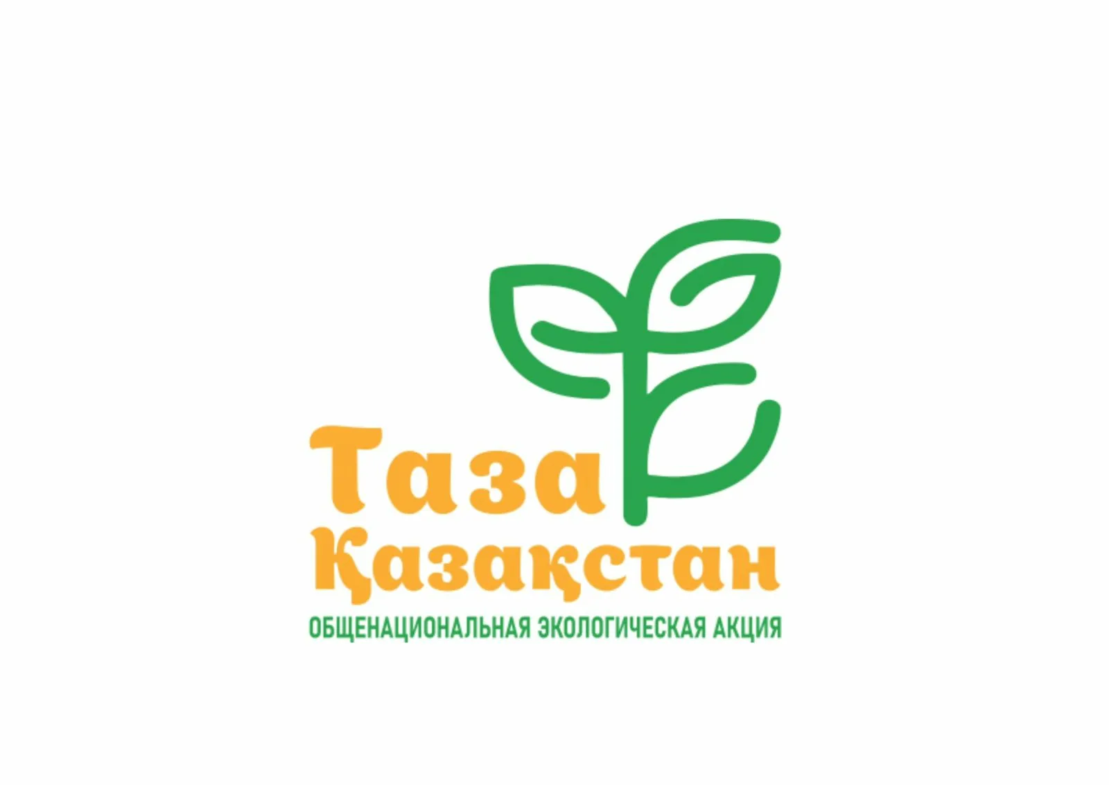 Таза Казақстан