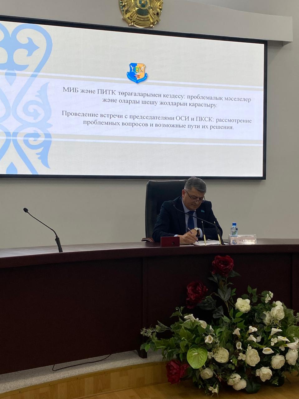 Сегодня, 31 октября 2025 года, проведена встреча депутатов маслихата с председателями ОСИ и ПКСК