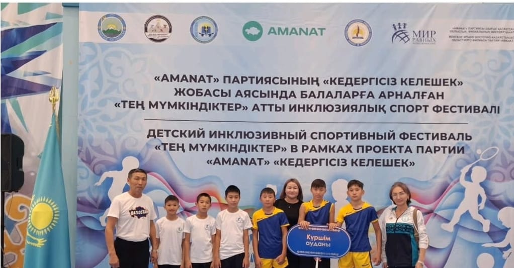 «Будущее без барьеров» спортивное соревнование.