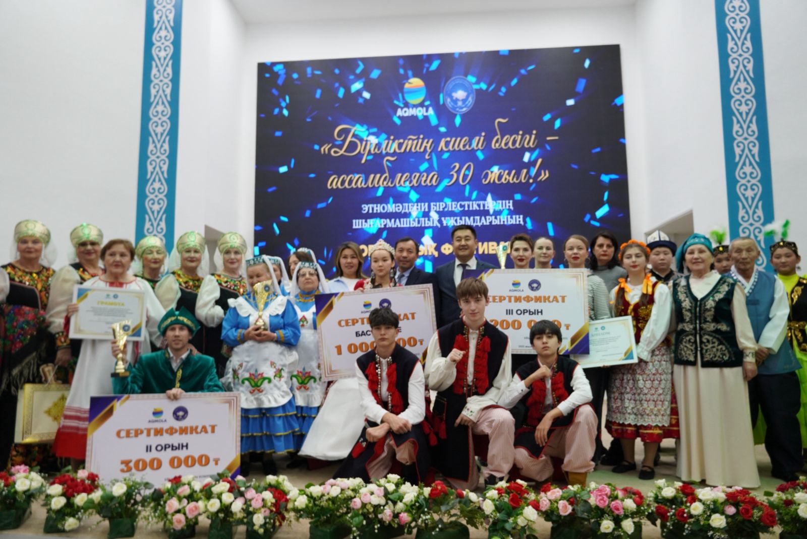Состоялся областной фестиваль творческих коллективов этнокультурных объединений «Бірліктің киелі бесігі – Ассамблеяға 30 жыл!».