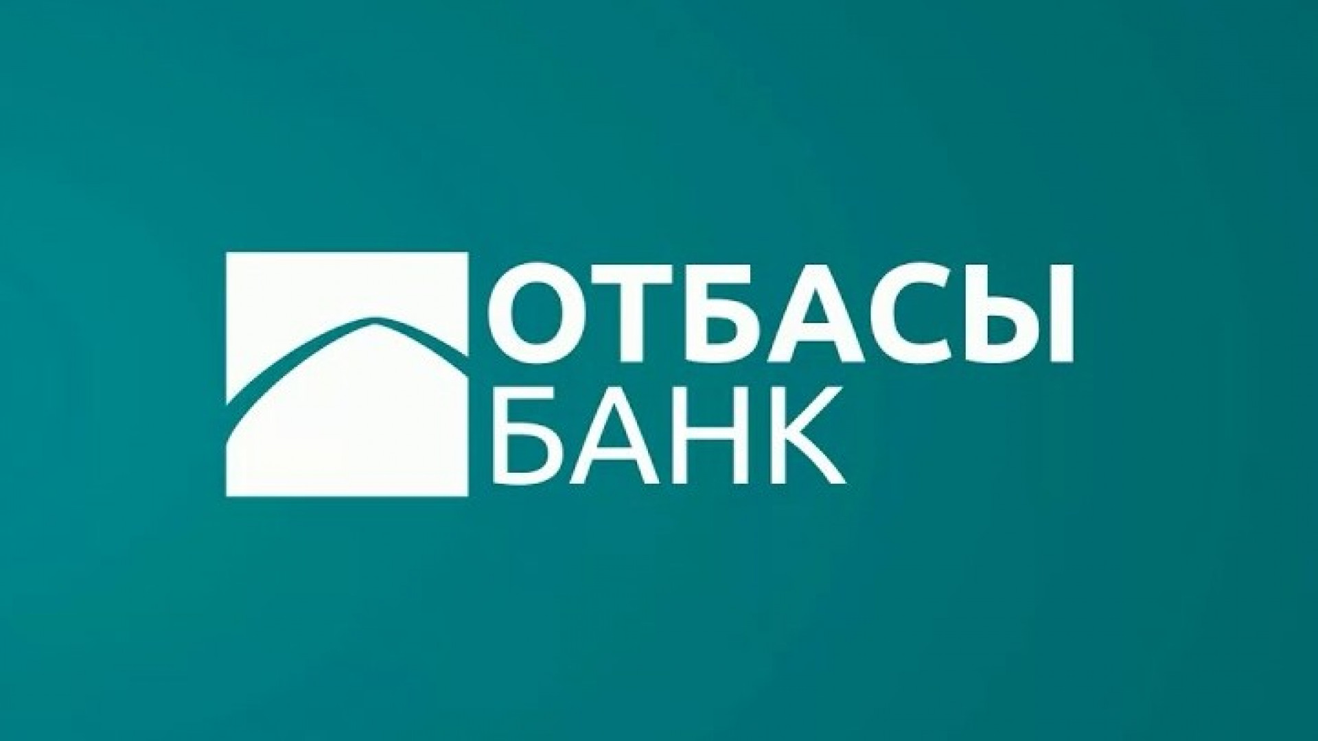 «Отбасы банк»: Очередь на жильё переходит на новую систему