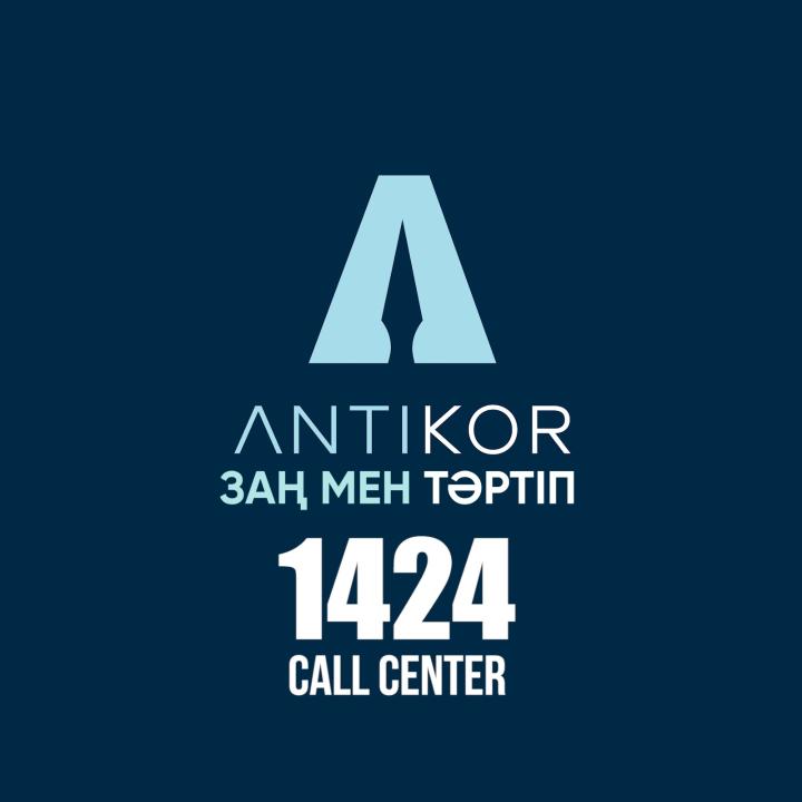 Мероприятия по укреплению антикоррупционной культуры в октябре 2025 года