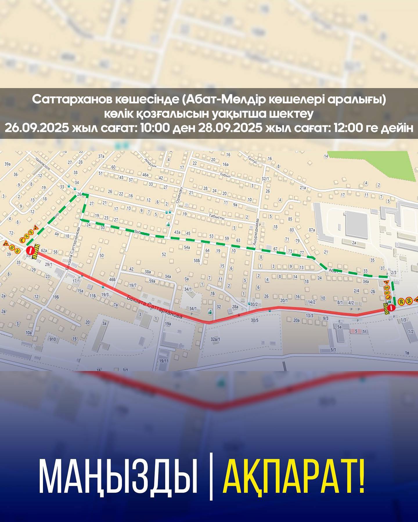 ОБЪЯВЛЕНИЕ