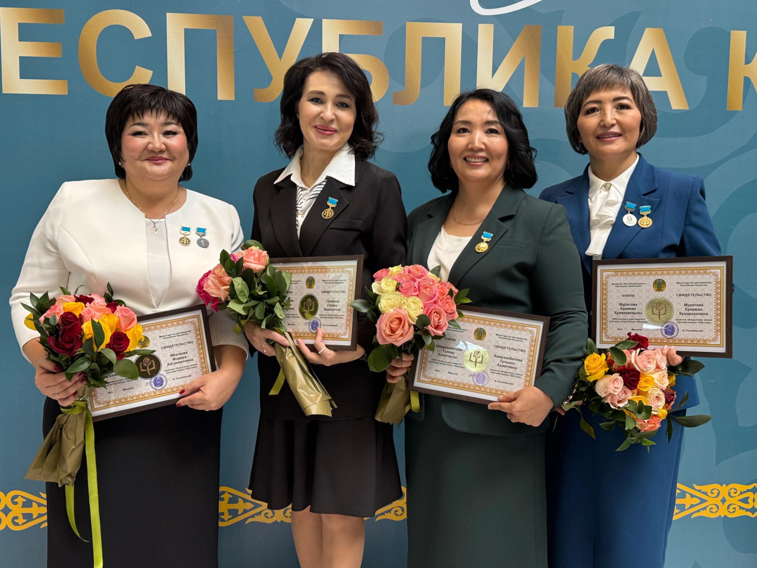 Республиканский конкурс «Лучший педагог-2025»