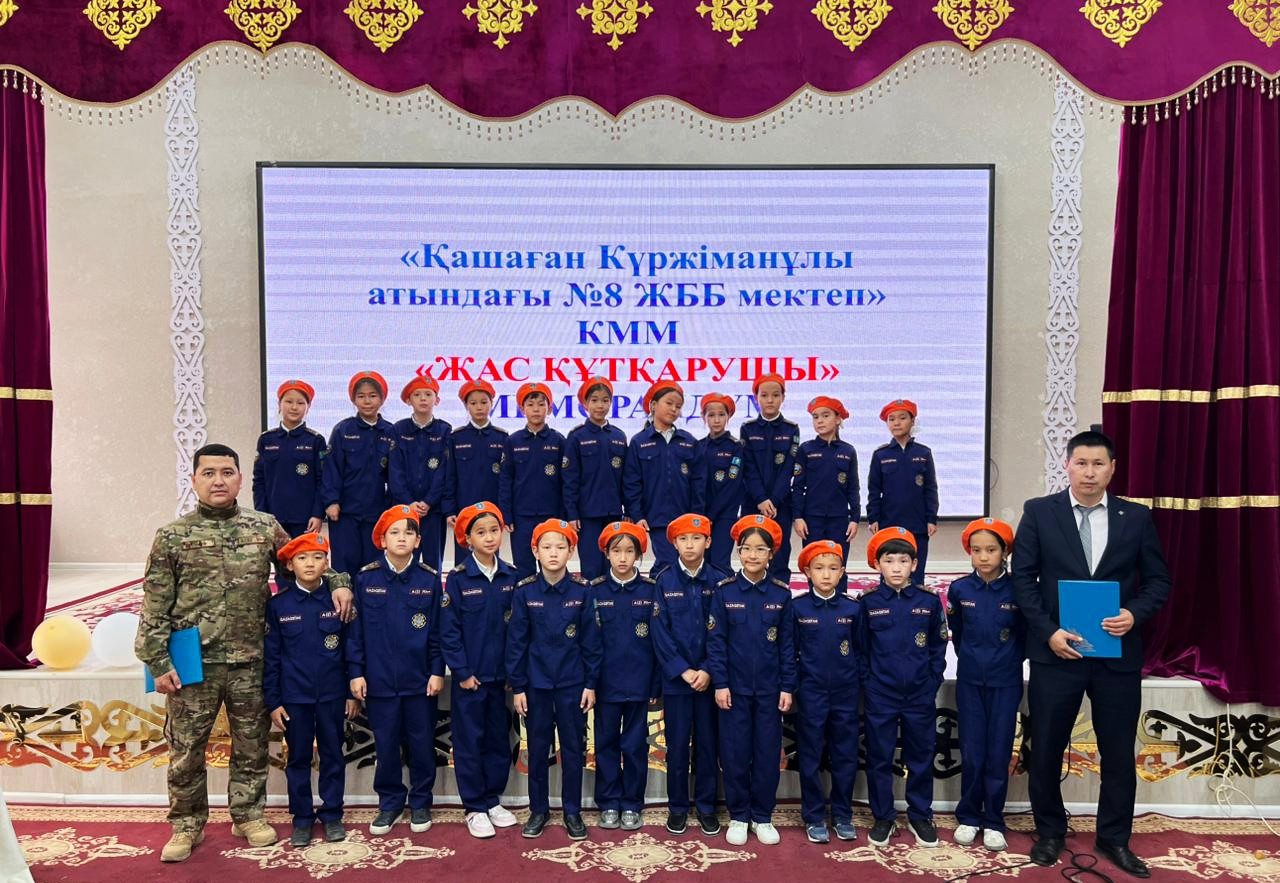 В городе Жанаозен подписан меморандум в рамках проекта «Юный спасатель»