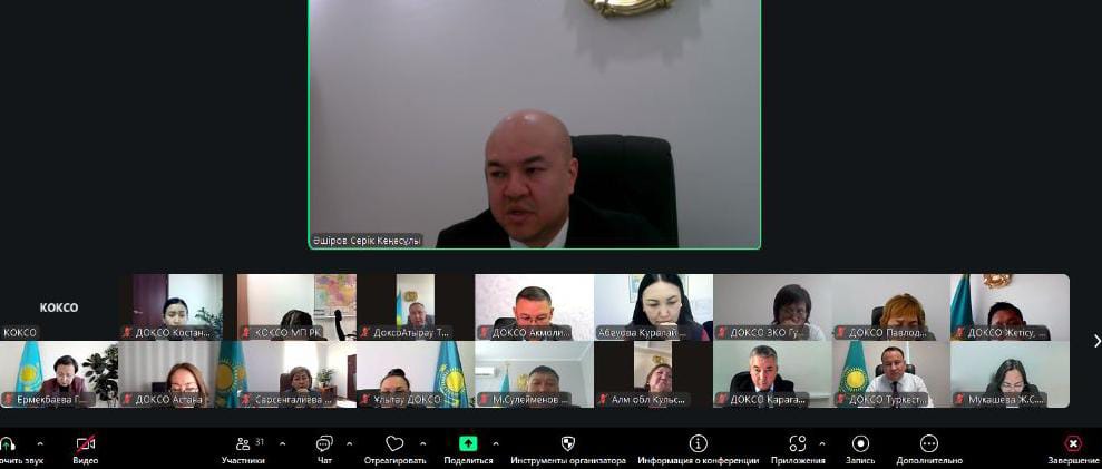 В Комитете по обеспечению качества в сфере образования состоялось онлайн-совещание с территориальными департаментами