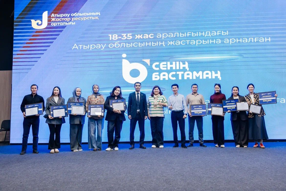 10 молодых атыраусцев стали победителями грантового проекта  «Сенің бастамаң»