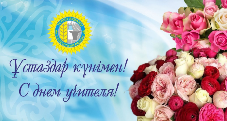 Уважаемые учителя!