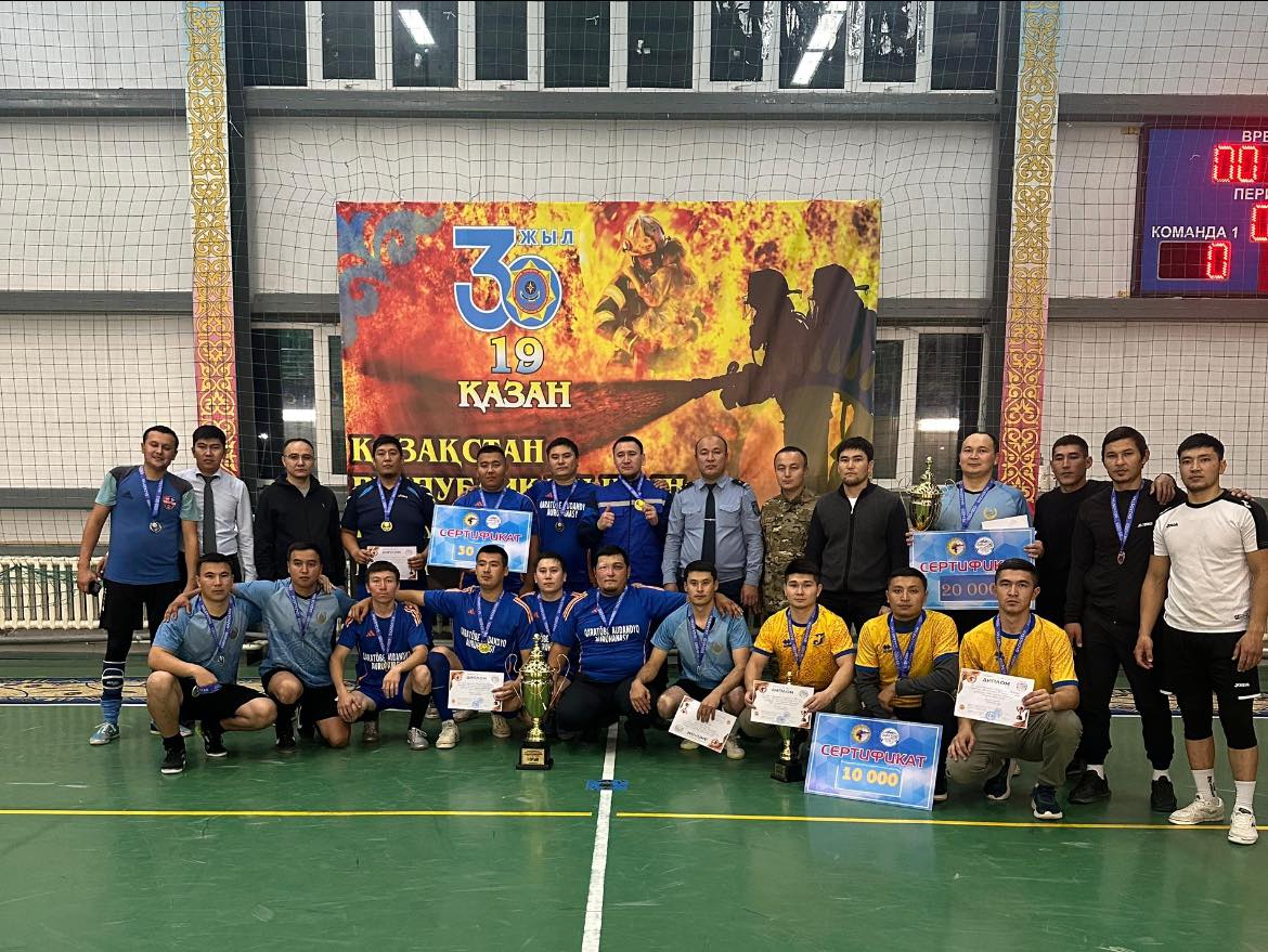 В честь 30-летия Министерства по чрезвычайным ситуациям Республики Казахстан были организованы межведомственные соревнования по мини-футболу.