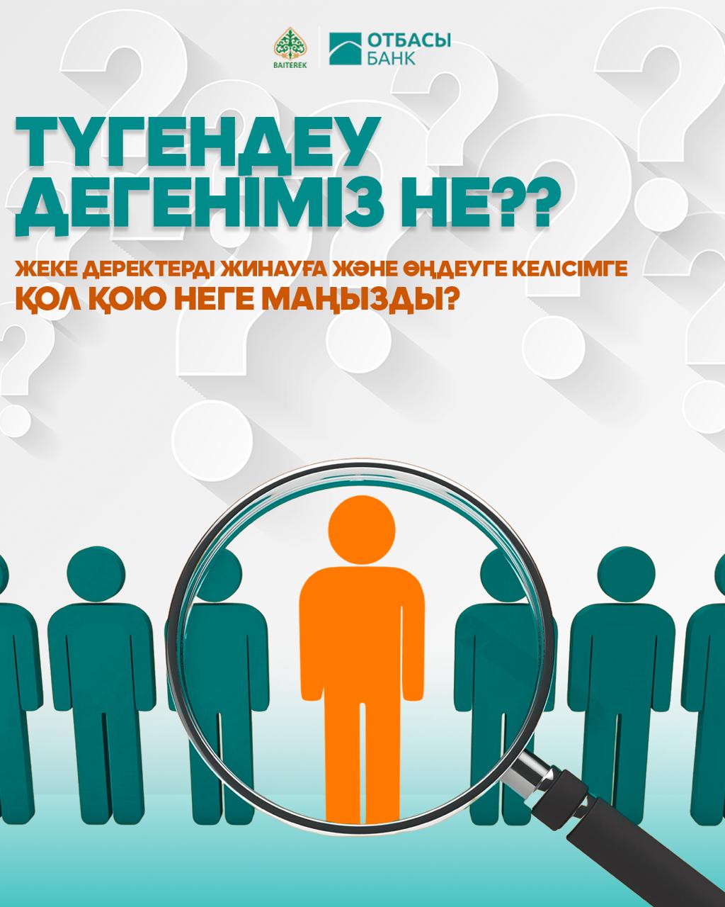 Құрметті кезекте тұрғандар!