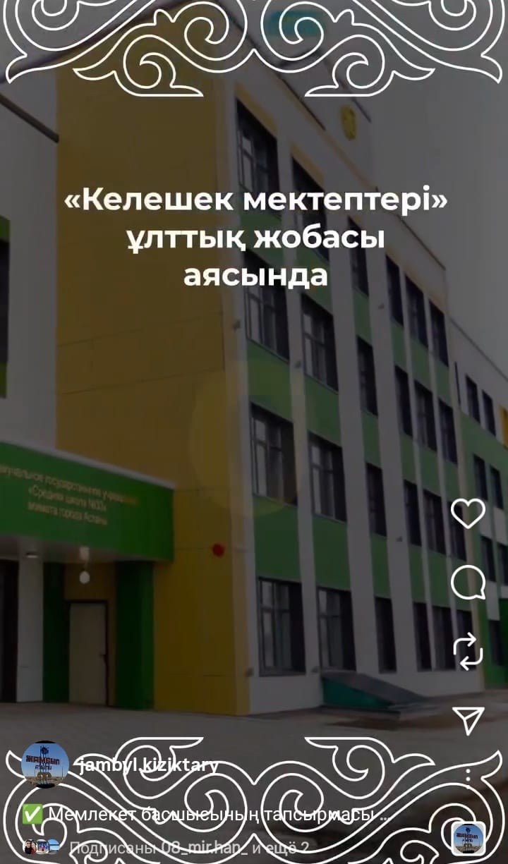 По поручению Главы государства в нашей стране активно реализуется национальный проект