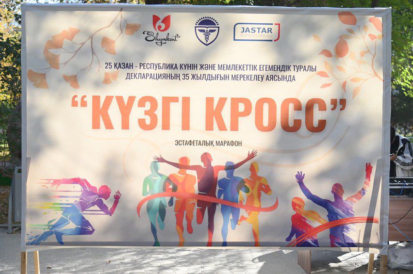 В ЧЕСТЬ ДНЯ РЕСПУБЛИКИ ПРОШЁЛ «ОСЕННИЙ КРОСС» СРЕДИ МОЛОДЁЖИ