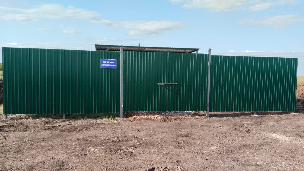 Утилизация биологических отходов, скотомогильники