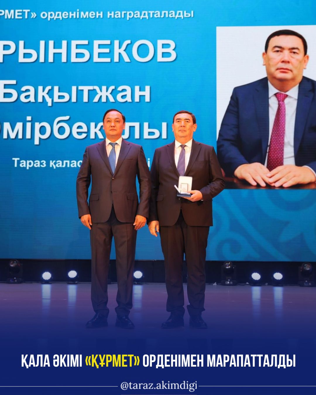 Аким города награжден орденом «Құрмет»