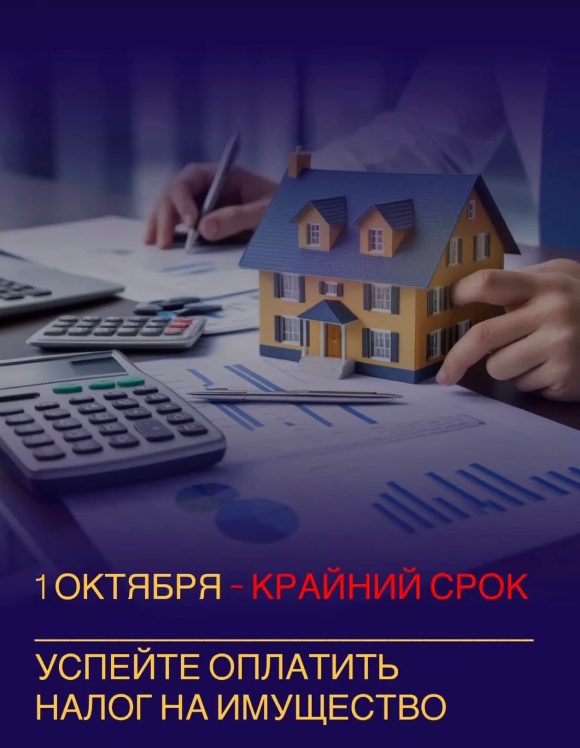 Уважаемые налогоплательщики Карабулакского сельского округа!