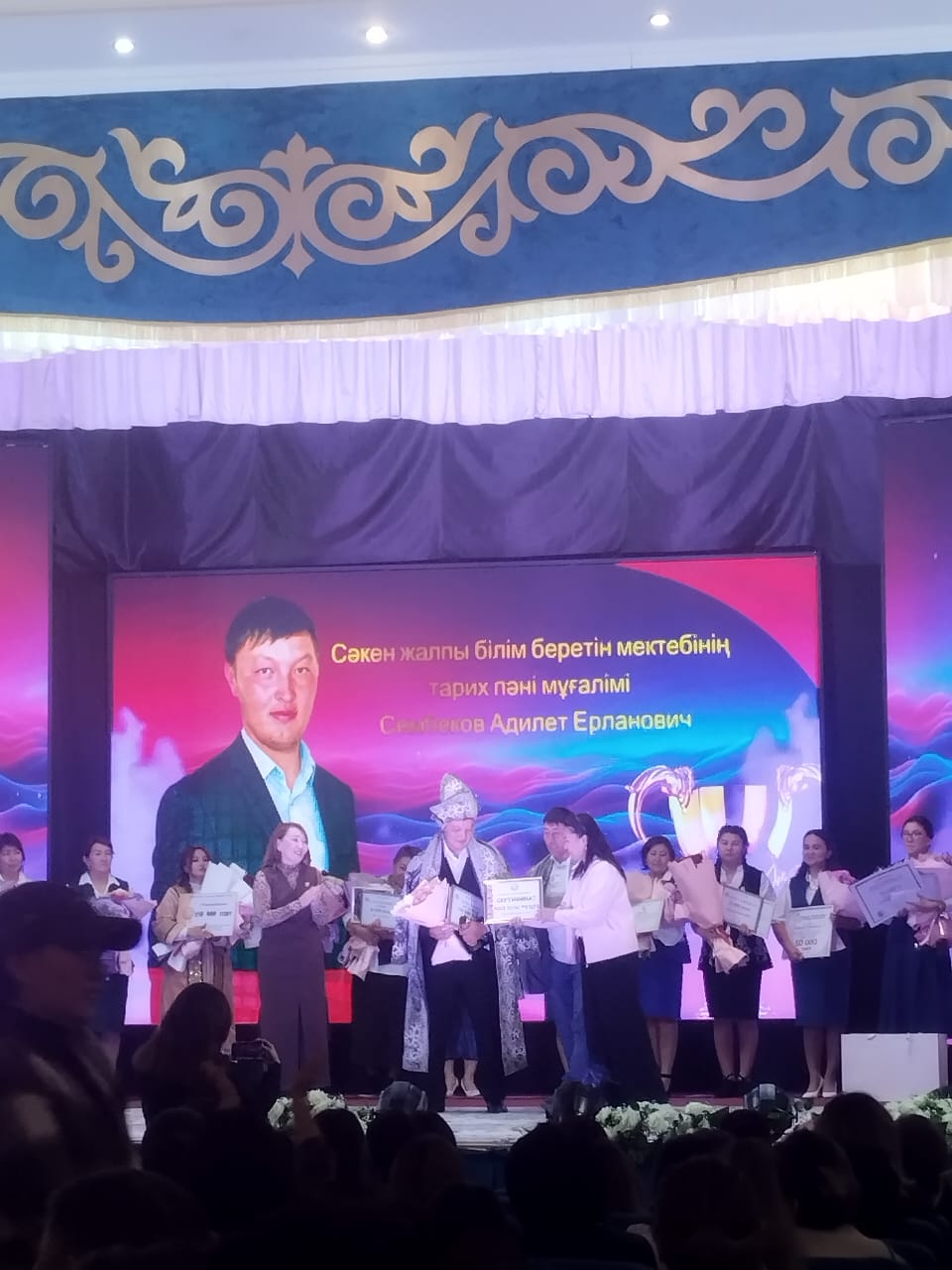 Учитель года 2025