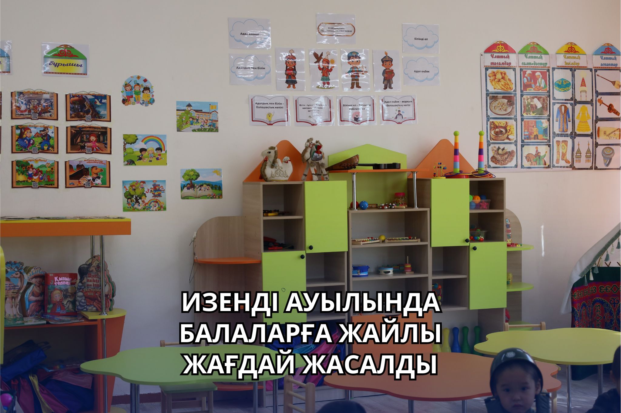 В СЕЛЕ ИЗЕНДЫ ОБНОВЛЁННЫЙ МИНИ-ЦЕНТР НАЧАЛ РАБОТУ В РЕЖИМЕ ПОЛНОГО ДНЯ