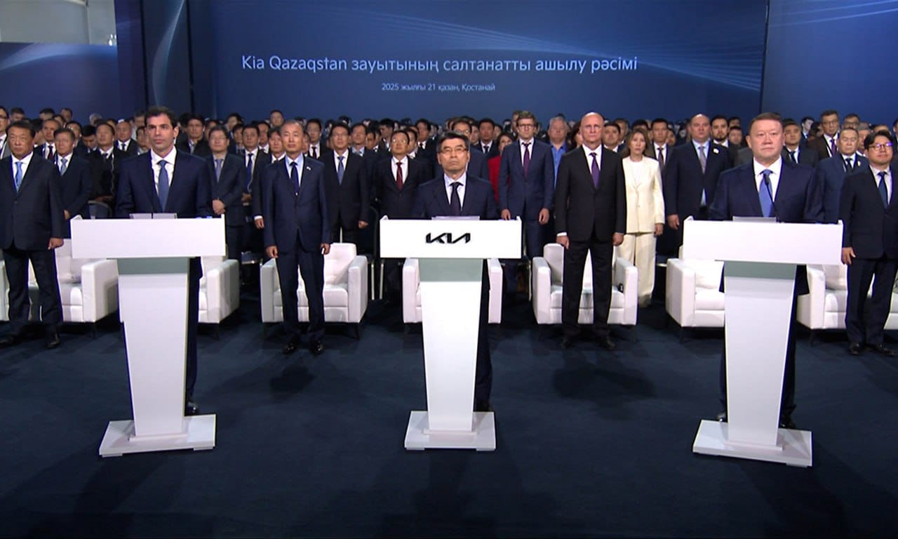 В преддверии Дня Республики в Казахстане открывается завод Kia, не имеющий аналогов на территории СНГ.