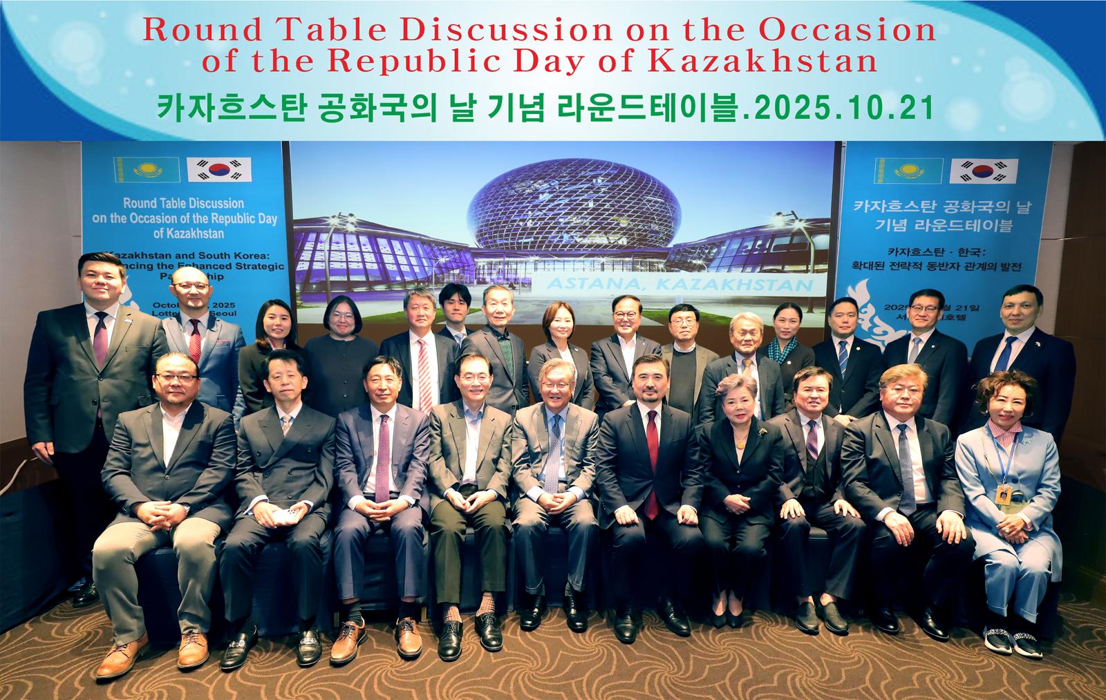 В Сеуле состоялся круглый стол, посвящённый Дню Республики