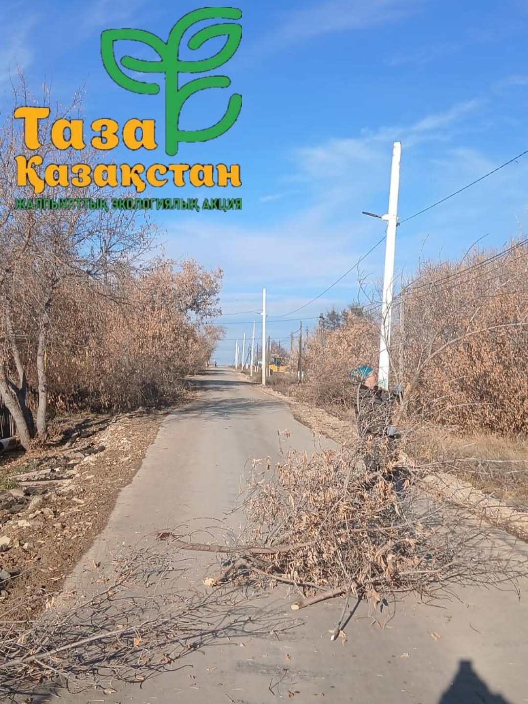 акция «Бірге – Таза Қазақстан».