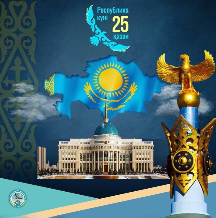 Поздравление акима Целиноградского района Дарын Сабырғалиұлы с 25 октября – Днем Республики