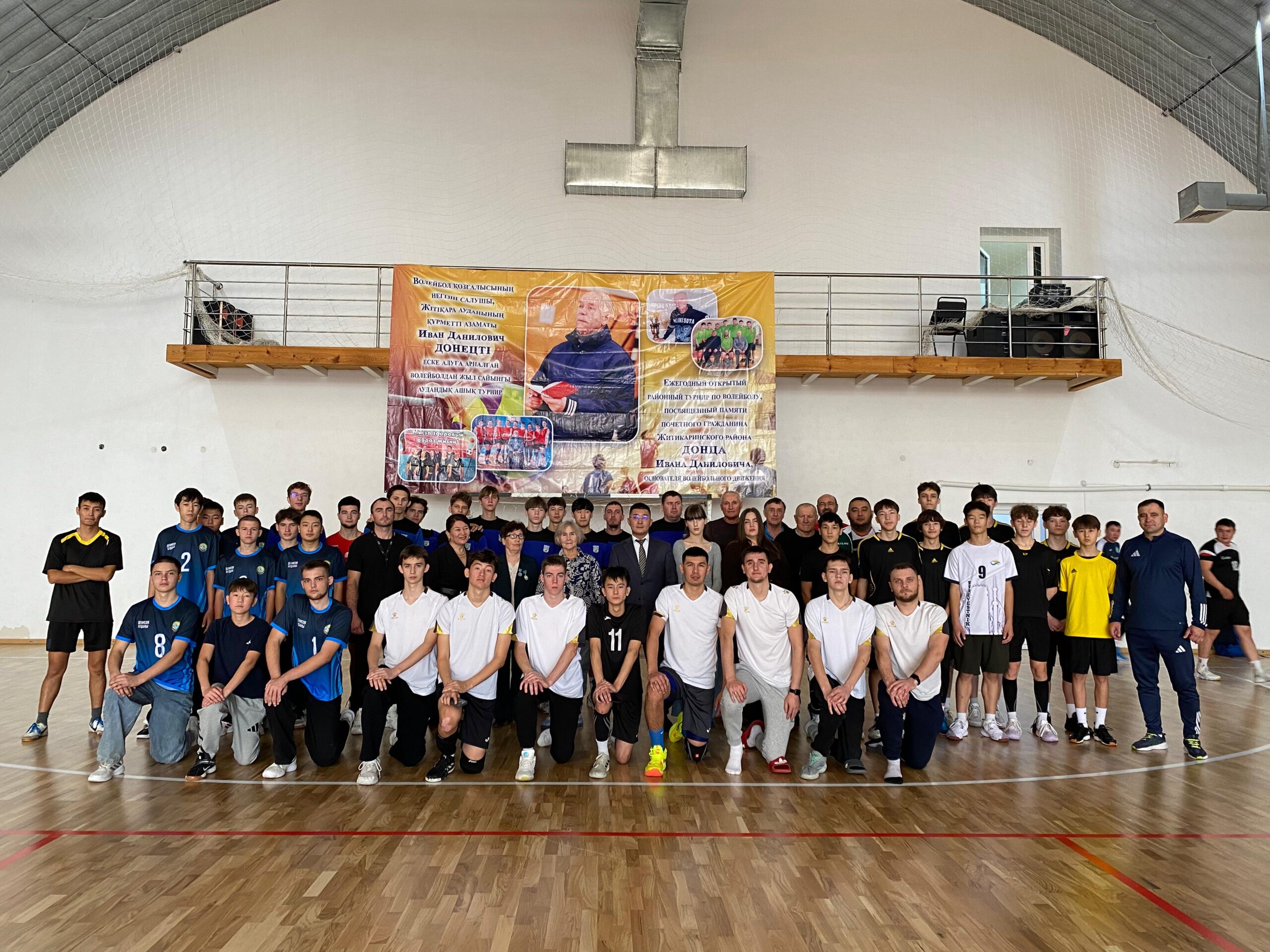 С 25 по 26 октября 2025 года в физкультурно-оздоровительном комплексе «Jitiqara arena» и спортивном зале «Jitiqara arena” прошел IX открытый районный турнир по волейболу среди мужских команд, посвященный памяти основателя волейбольного движения и почётного гражданина Житикаринского района Донец Ивана Даниловича.