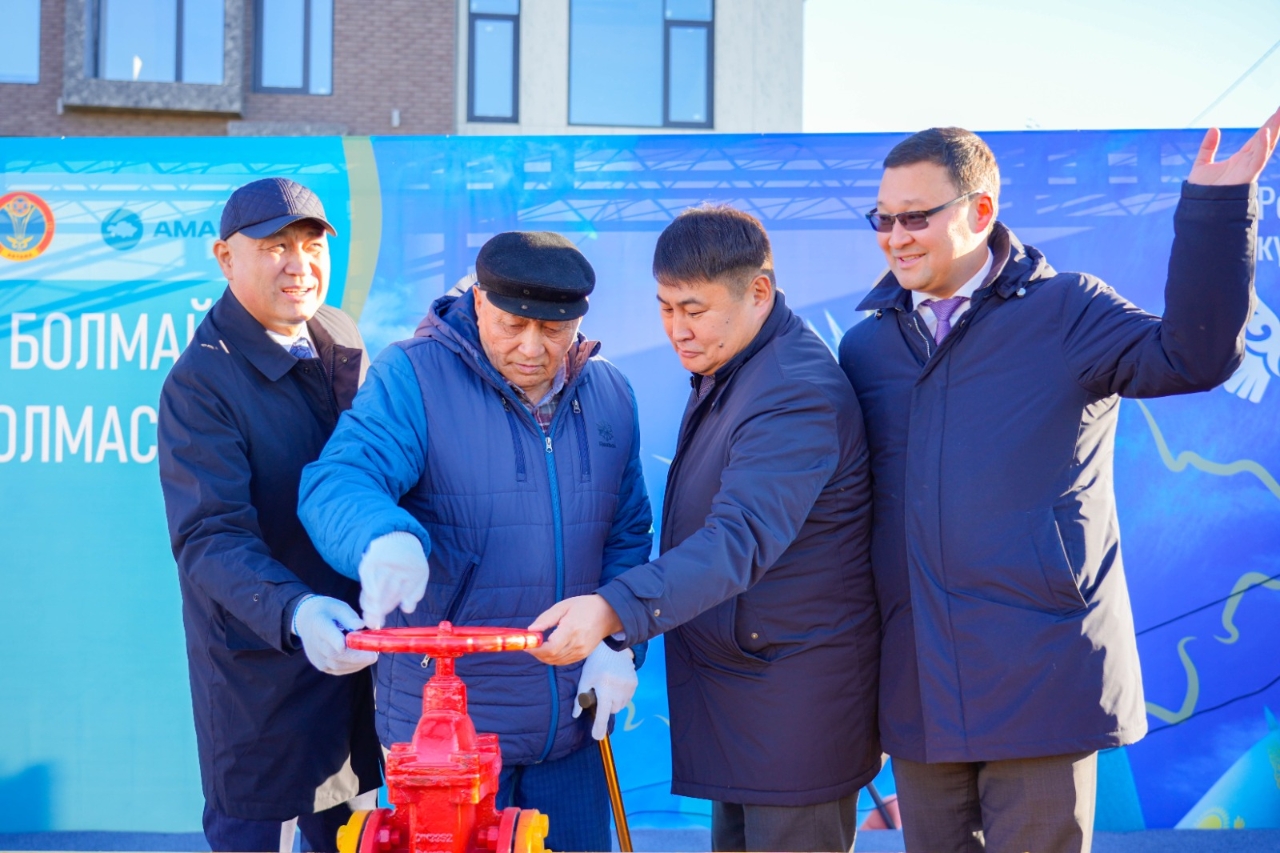 В АСТАНЕ ЕЩЁ ОДИН ЖИЛОЙ МАССИВ ПОДКЛЮЧЕН К ПРИРОДНОМУ ГАЗУ