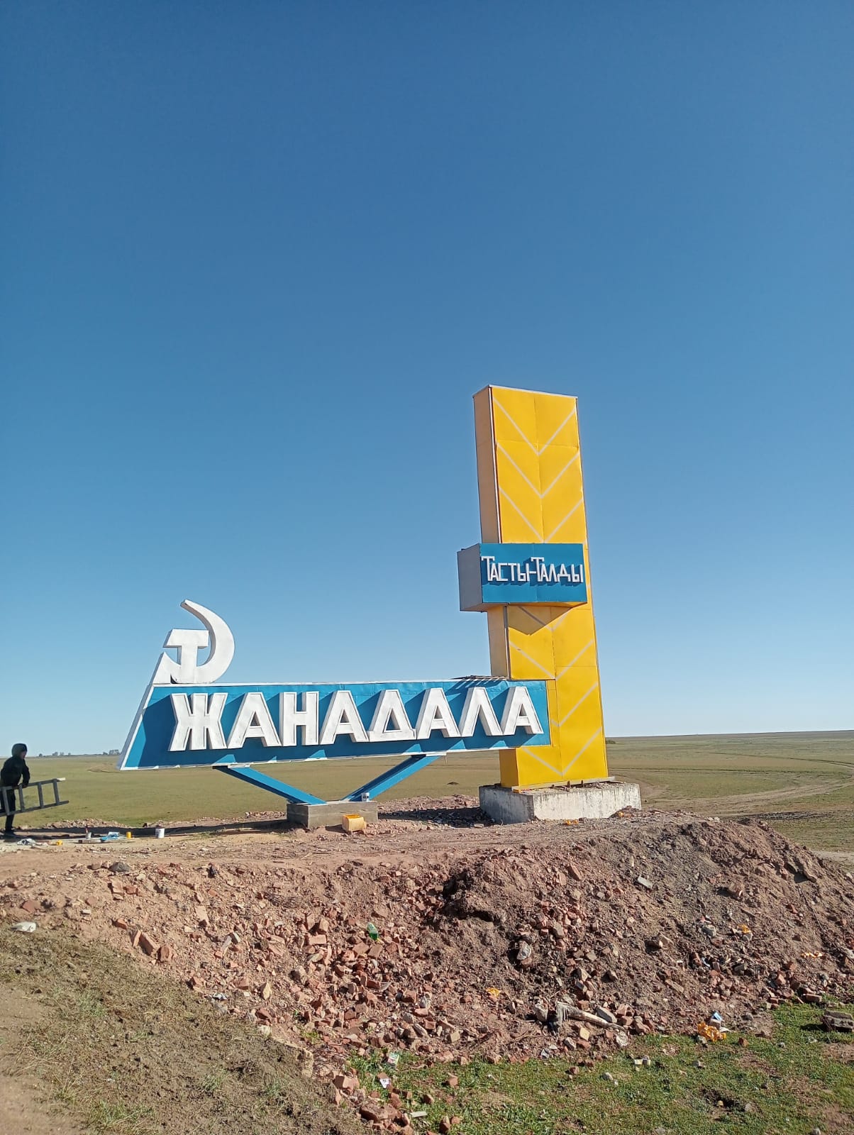 Күзгі абаттандыру айлығы