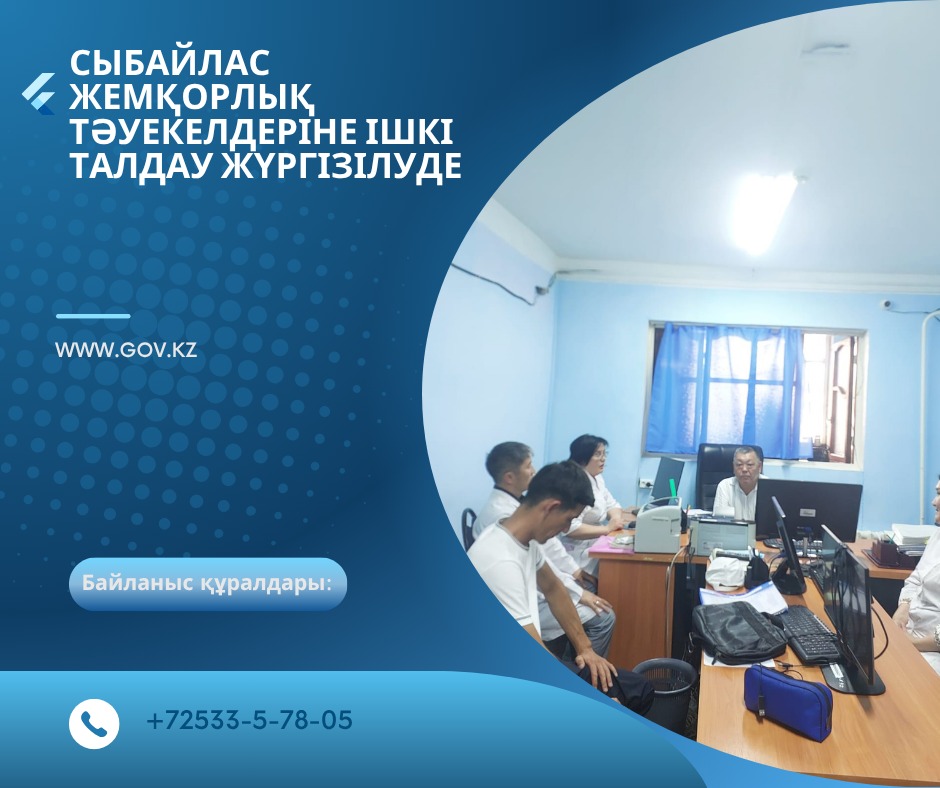 Коррупционные риски.