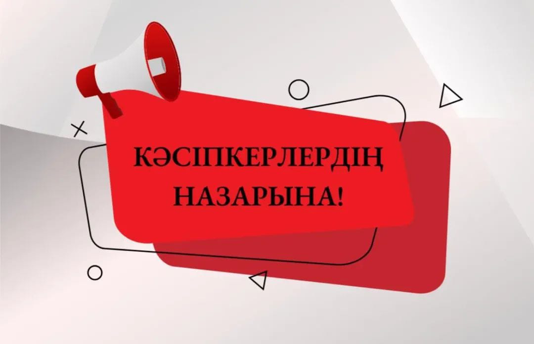 ВНИМАНИЮ СУБЪЕКТАМ БИЗНЕСА!