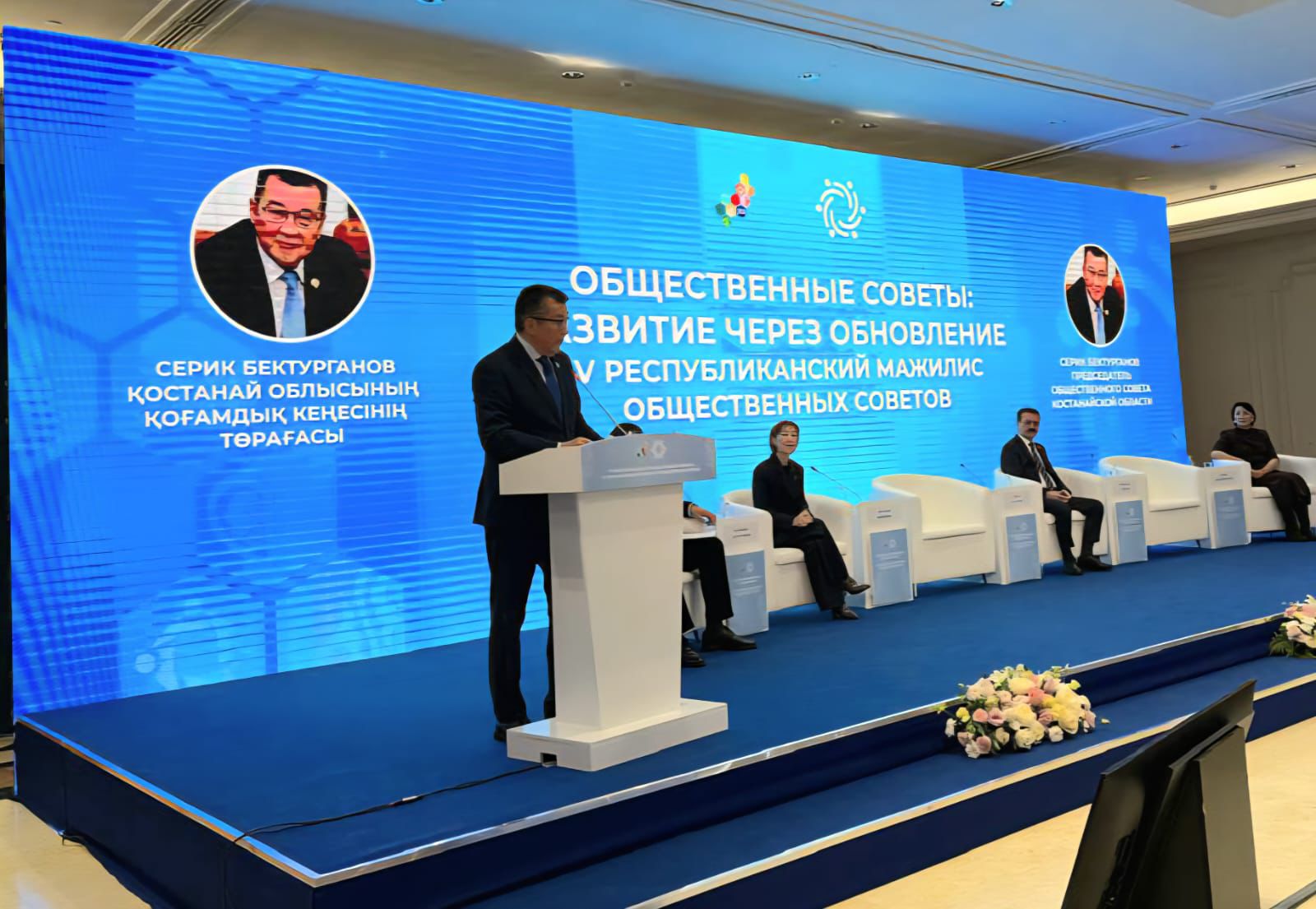 15 октября 2025 в г.Астана прошёл  ІV Республиканский Мажилис общественных советов с участием Министра культуры и информации Республики Казахстан Аиды Балаевой.