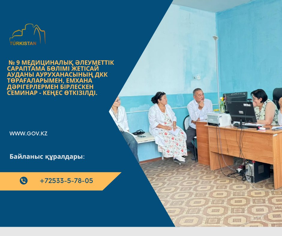 Проведен семинар-конференция.