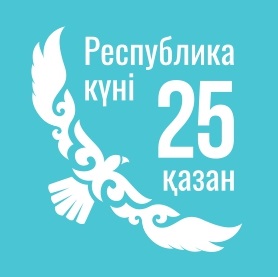 25 октября – День Республики