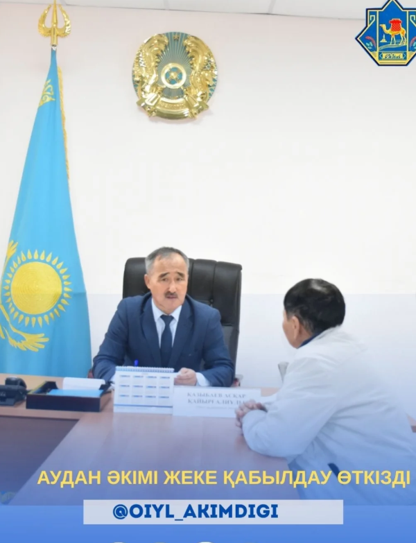 АКИМ РАЙОНА ПРОВЕЛ ЛИЧНЫЙ ПРИЕМ