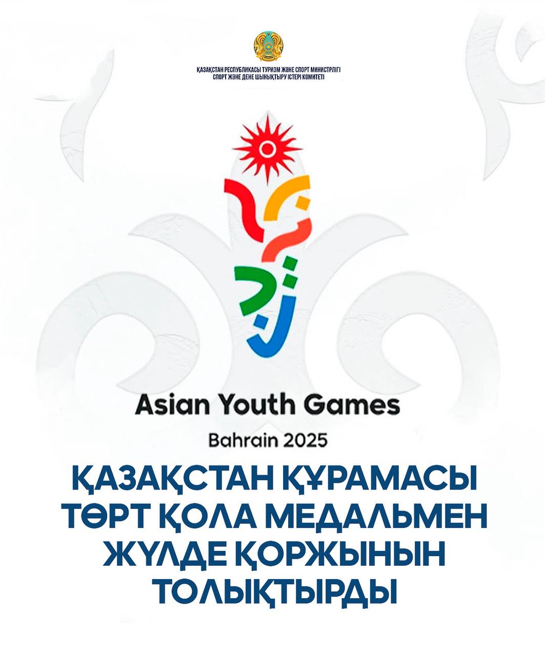 Казахстанская сборная пополнила список наград четырьмя бронзами