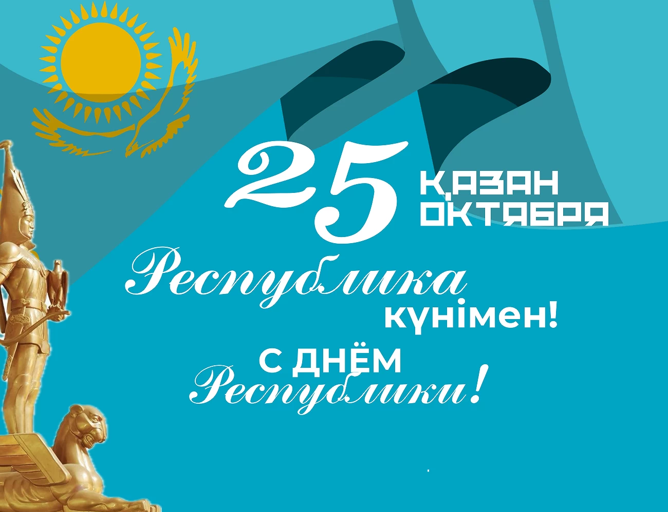 Уважаемые Жаркаинцы!