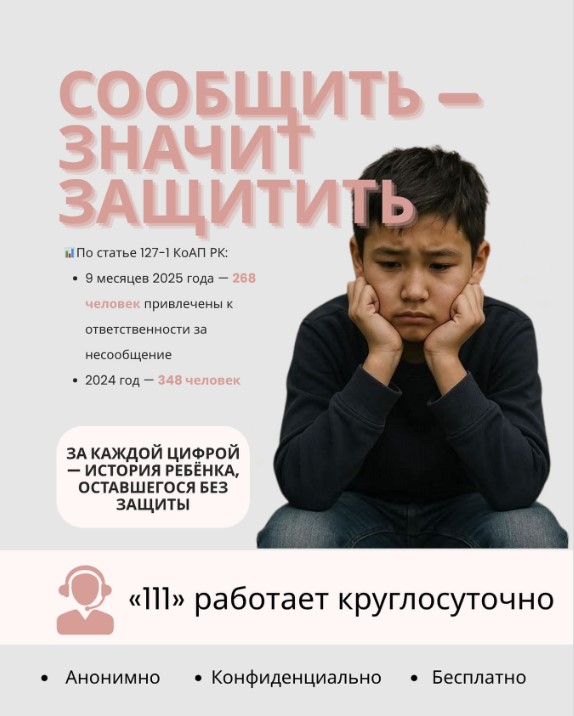 Каждый человек может сыграть важную роль в защите ребёнка.