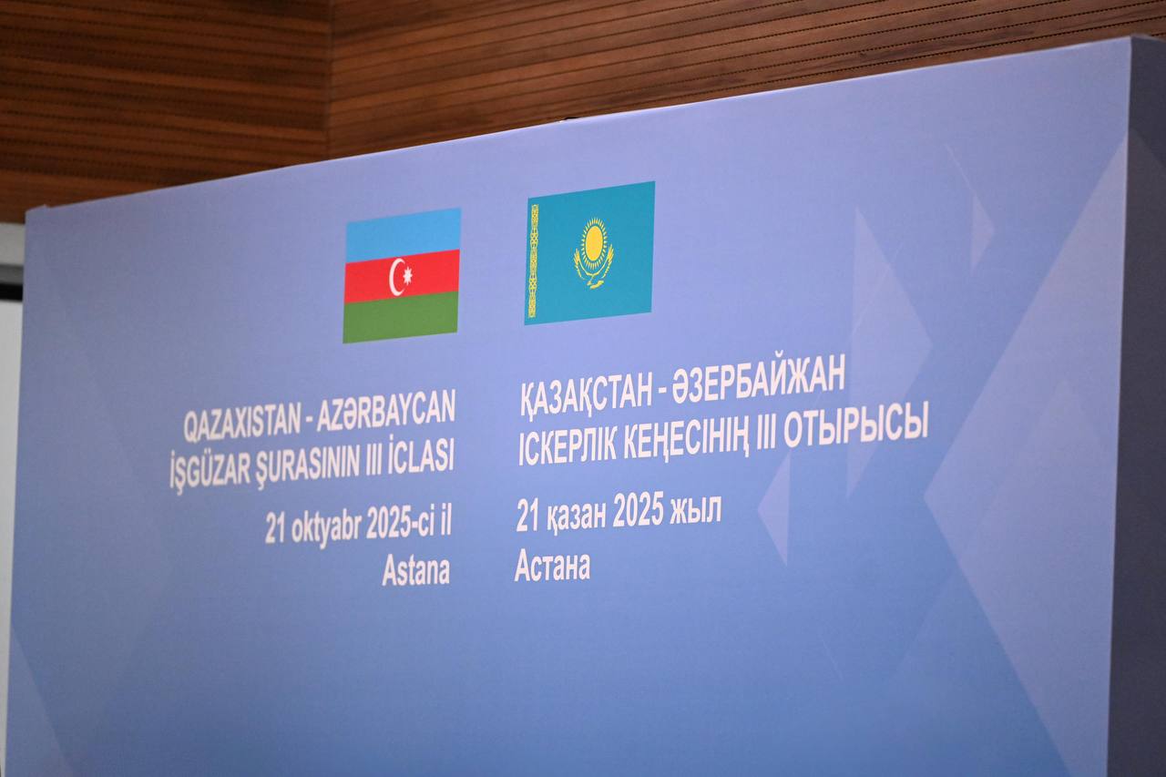 Казахстан и Азербайджан укрепляют сотрудничество в сфере туризма