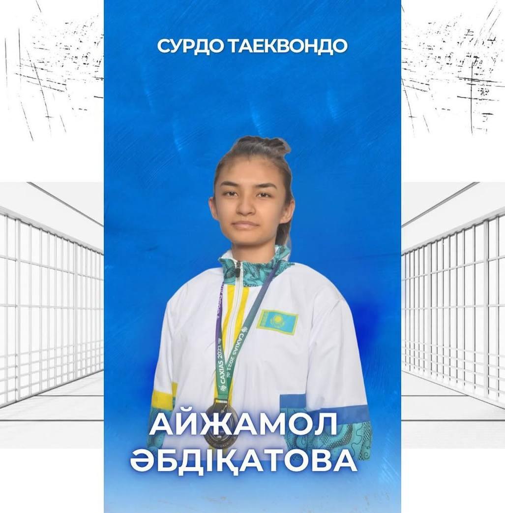 Айжамол Абдикатова — бронзовый призёр Сурдлимпийских игр