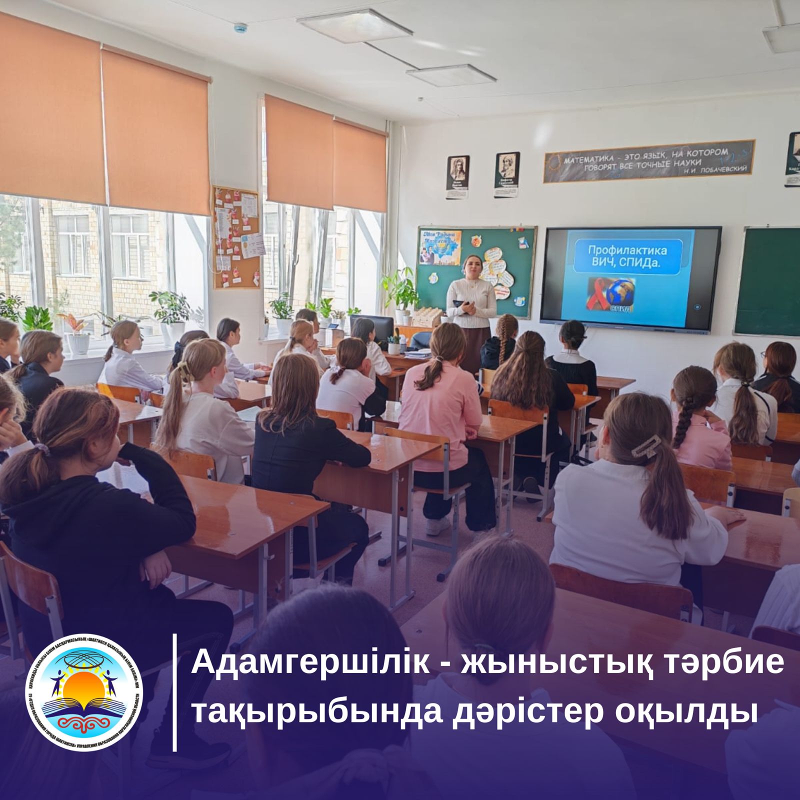 Врачами были проведены информационно-разъяснительные беседы с учащимися 7-х классов всех 12 школ города.