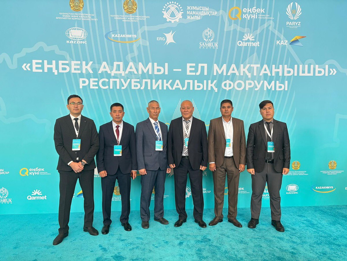 Прошёл республиканский форум «Работник — гордость народа»