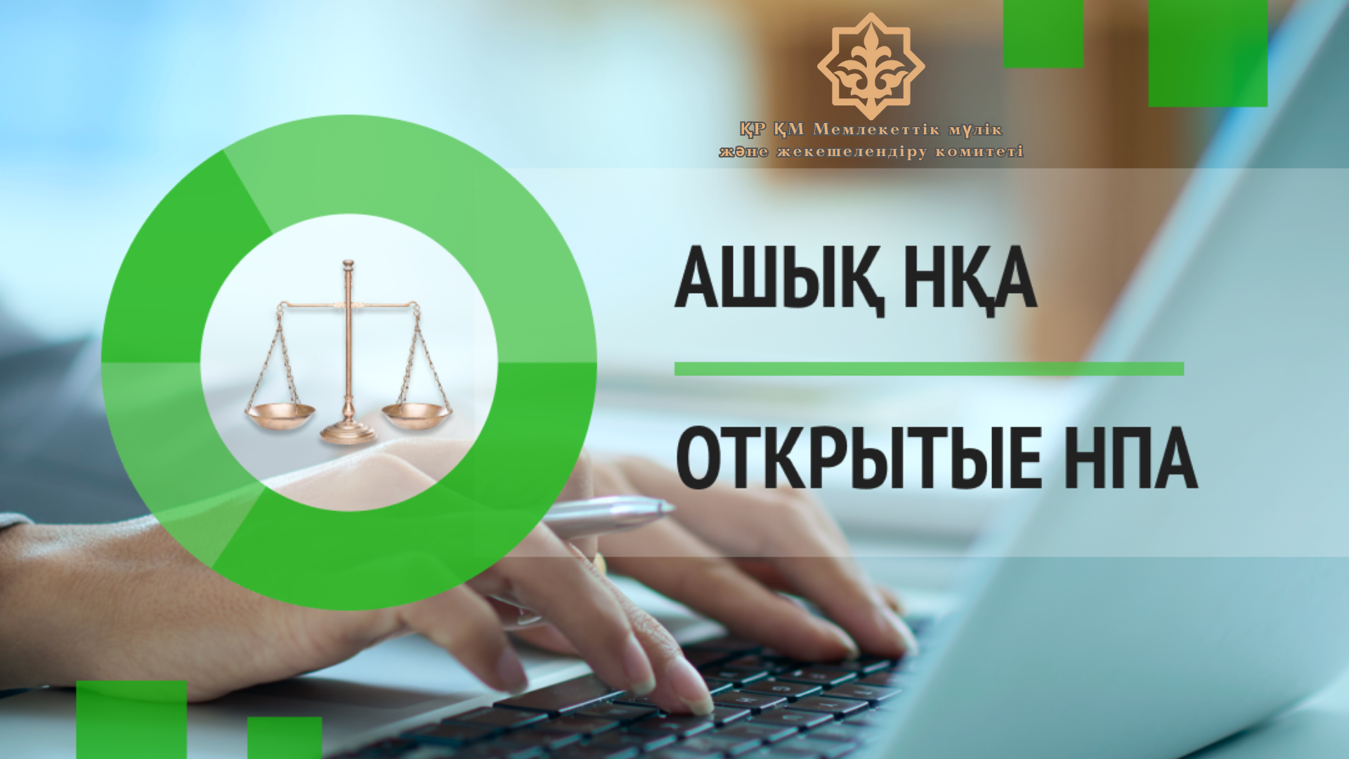 Вносятся изменения и дополнения  в постановление Правительства Республики Казахстан от 27 мая  1999 года № 659 «О передаче прав по владению и пользованию государственными пакетами акций и государственными долями в организациях, находящихся в республиканской собственности»